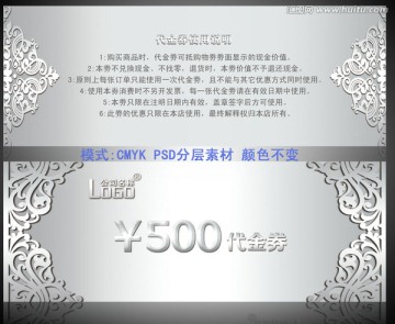 代金券