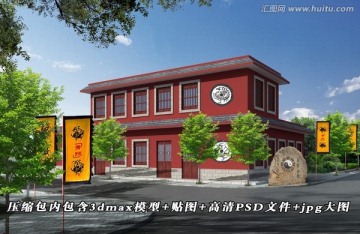 道教風(fēng)格村莊改造
