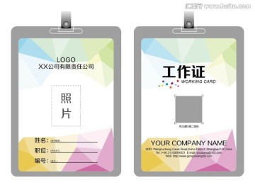 高檔工作證 吊牌 參展證