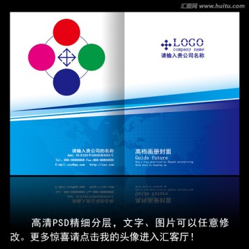 藍(lán)色畫冊(cè) 藍(lán)色封面 宣傳冊(cè)