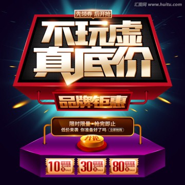 不玩虛真底價