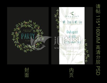 請(qǐng)柬高端大氣婚禮請(qǐng)?zhí)? loading=