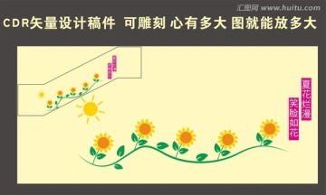 校園文化墻樓梯文化墻