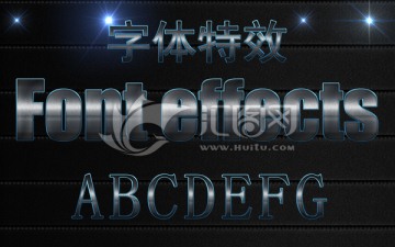 字體效果