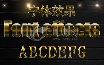 字体效果