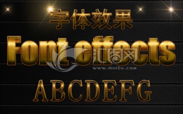 字体效果