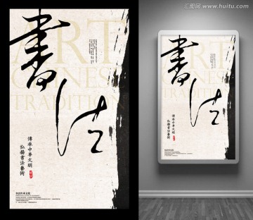 書法培訓