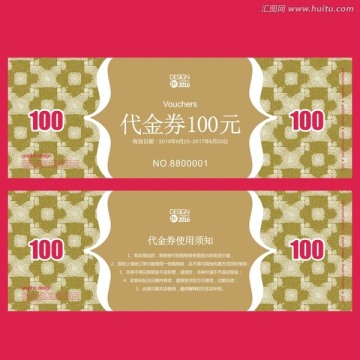 金色折扣券