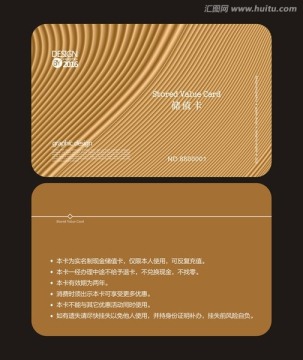 金色會(huì)員卡 儲(chǔ)值卡