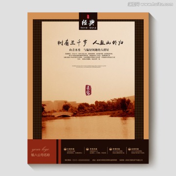 房地產(chǎn)
