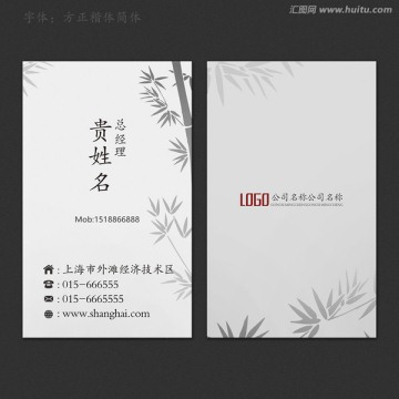 高檔素雅名片
