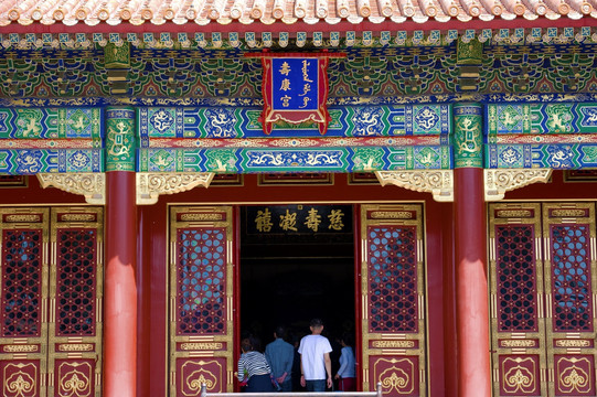 北京故宫寿康宫