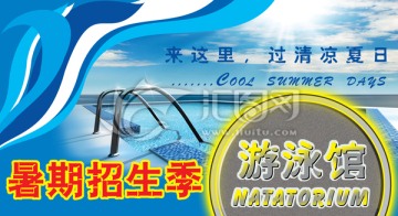 暑假班招生2016游泳匯圖網(wǎng)
