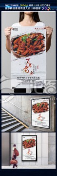 鹵菜美食宣傳海報