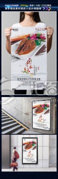 鹵水鵝胗美食宣傳海報