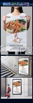鹵水鴨舌美食宣傳海報(bào)
