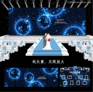 星空主題婚禮