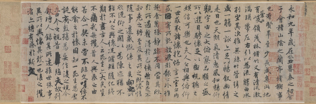 晉 王羲之 蘭亭序