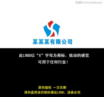 X字母LOGO