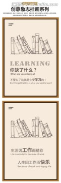 企業(yè)文化展板學(xué)習(xí)