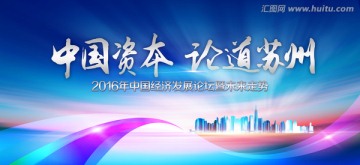 會議背景