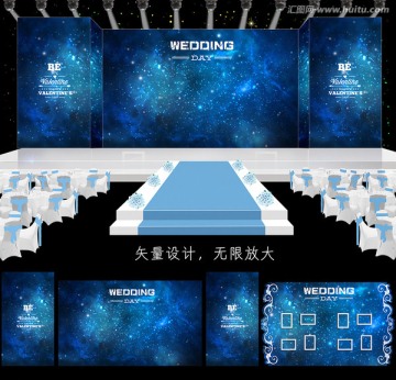 星空主題婚禮