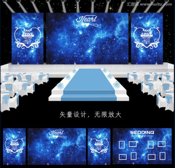 星空主題婚禮