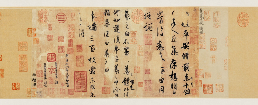 晉 王羲之 奉橘貼行書(shū)