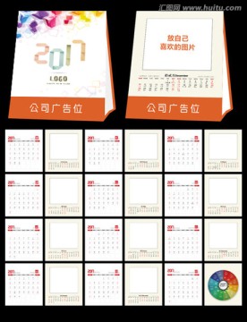 2017臺歷