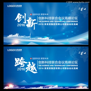 藍色會議背景