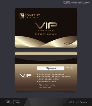 VIP卡 金色會員卡 貴賓卡
