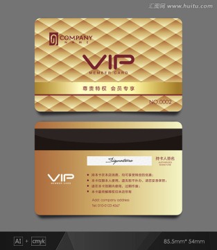 VIP卡 金色會員卡 貴賓卡