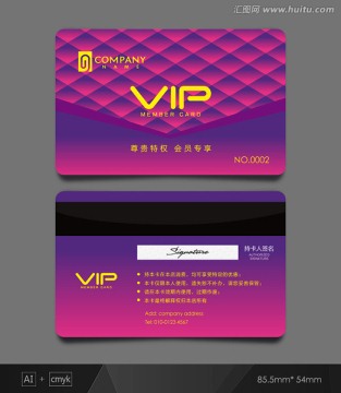 VIP卡 紫色會(huì)員卡 貴賓卡