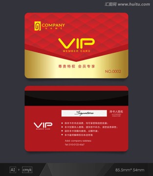 VIP卡 红色会员卡 贵宾卡