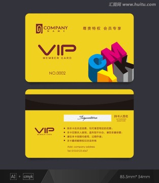 VIP卡 印刷店會(huì)員卡 貴賓卡