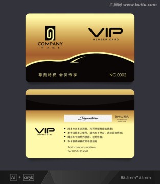 VIP卡 汽車店會員卡 貴賓卡