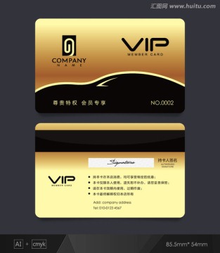 VIP卡 汽车店会员卡 贵宾卡