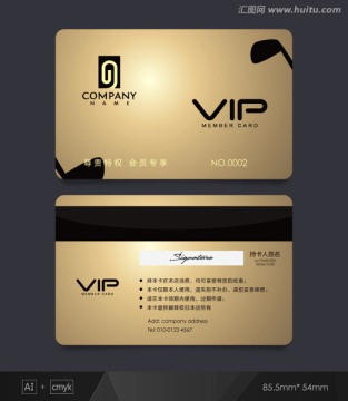 VIP卡 金色會(huì)員卡 貴賓卡