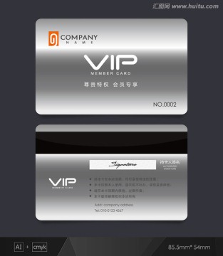 VIP卡 銀色會員卡 貴賓卡