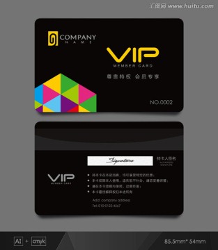 VIP卡 服裝店會(huì)員卡 貴賓卡