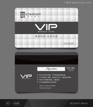 裝飾店會(huì)員卡 會(huì)員卡 VIP卡