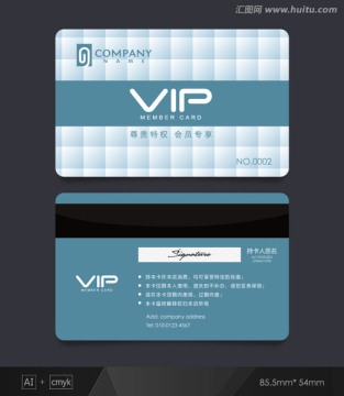 VIP卡 服裝店會員卡 貴賓卡