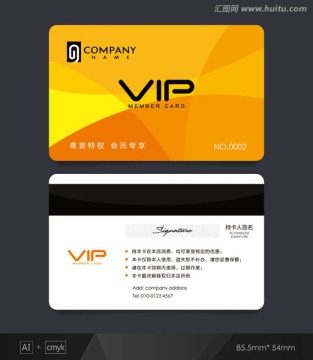 VIP卡 桔色會員卡 貴賓卡