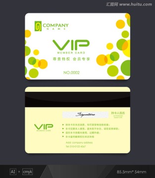 VIP卡 水果店会员卡 贵宾卡