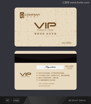 VIP卡 紙紋會員卡 貴賓卡