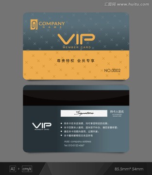 服裝店會員卡 會員卡 VIP卡