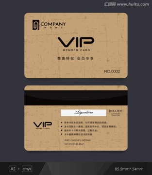 VIP卡 牛皮紙會(huì)員卡 貴賓卡