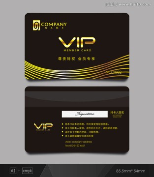 VIP卡 金色會(huì)員卡 貴賓卡