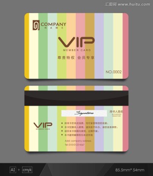 VIP卡 服裝店會(huì)員卡 貴賓卡