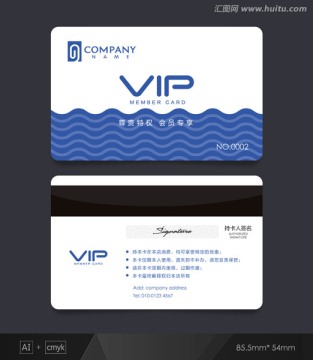 VIP卡 藍色會員卡 貴賓卡